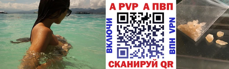 Альфа ПВП VHQ OMG как войти Менделеевск