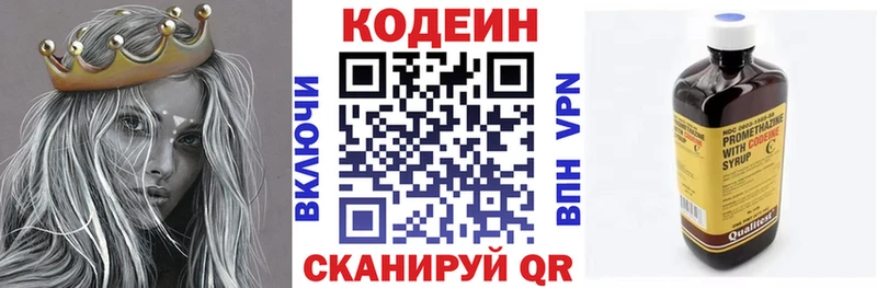 Кодеин Purple Drank  Менделеевск 