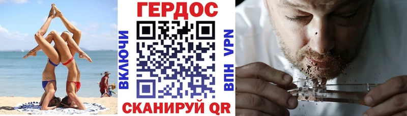 ГЕРОИН Heroin Менделеевск