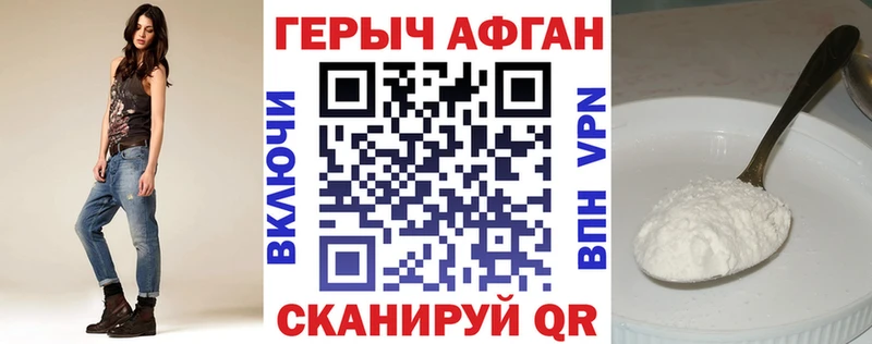 МЕГА сайт Менделеевск ГЕРОИН VHQ