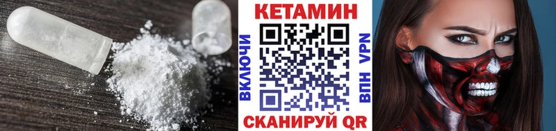 кракен   Менделеевск  КЕТАМИН VHQ  купить  цена 