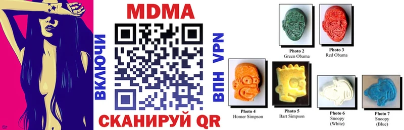 МДМА crystal  Менделеевск 
