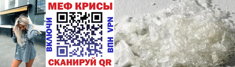 Меф mephedrone даркнет какой сайт Менделеевск ОМГ ОМГ маркетплейс