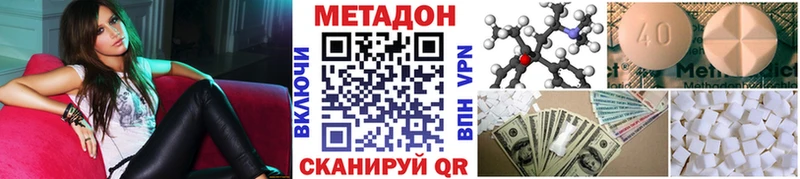 Метадон кристалл Менделеевск